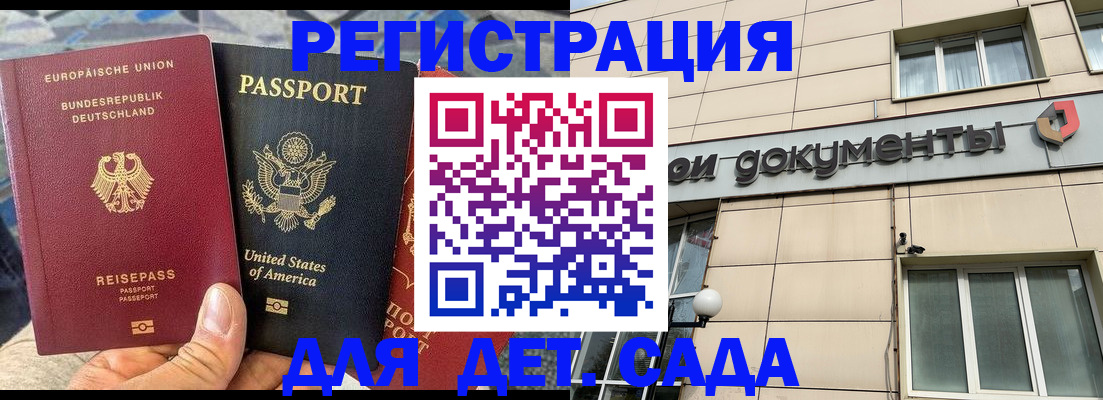 временная регистрация в квартире в Жуковке