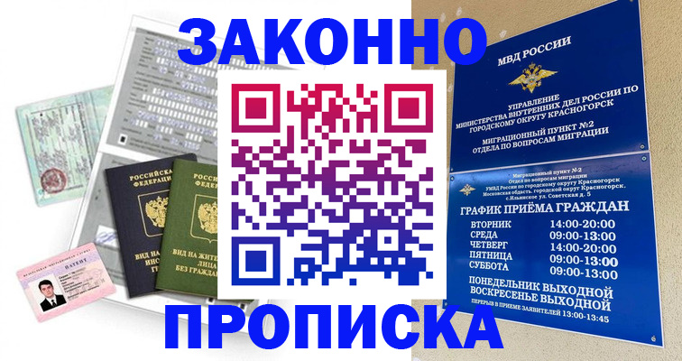 найти адрес прописки в Жуковке